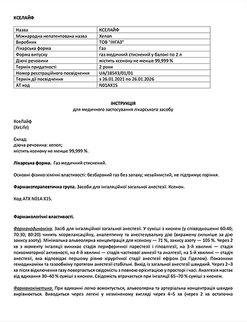  ИНСТРУКЦИЯ по медицинскому применению лекарственного средства – Xelife